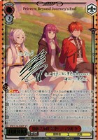 師匠と同じ景色 シュタルク[サイン付]