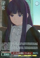 デートのお誘い フェルン