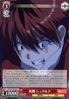 死闘 シュタルク