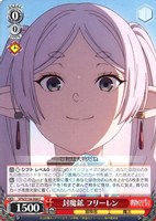 封魔鉱 フリーレン