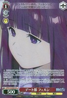デート服 フェルン