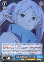 卓越した魔法技術 フリーレン