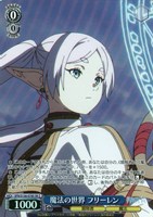 魔法の世界 フリーレン