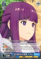 寄り道ばかりの旅路 フェルン