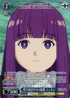 寄り道ばかりの旅路 フェルン