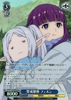 警戒態勢 フェルン