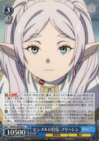 ヒンメルの自伝 フリーレン