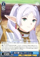 受け継ぐ心 フリーレン