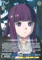 封魔鉱 フェルン