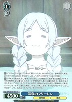 温泉のフリーレン