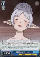 温泉のフリーレン