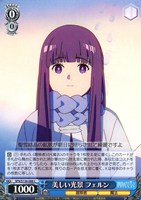 美しい光景 フェルン