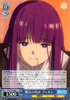 魔法の高み フェルン