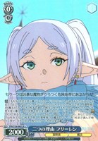 二つの理由 フリーレン