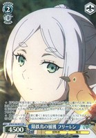 隕鉄鳥の捕獲 フリーレン