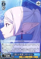 美しい光景 フリーレン