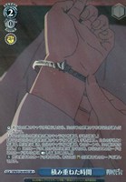 積み重ねた時間