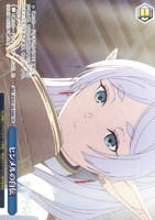 ヒンメルの自伝