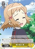 【ヴァイス】R◇胸の痛み 響