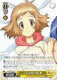 【ヴァイス】R◇元気が取り柄 響