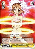 【ヴァイス】R◇パワーの根源 響
