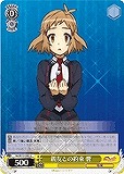 【ヴァイス】U◇親友との約束 響