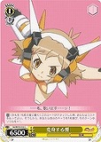 【ヴァイス】C◇変身する響