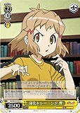 【ヴァイス】C◇強化トレーニング 響