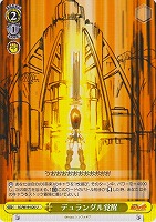 【ヴァイス】U◇デュランダル覚醒