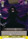 【ヴァイス】C◇聖遺物との融合