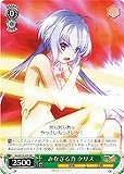 【ヴァイス】RR◇みなぎる力 クリス