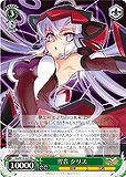 【ヴァイス】RR◇雪音 クリス