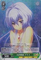 【ヴァイス】RRR◇天涯孤独 クリス