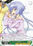 【ヴァイス】R◇安らげる場所 クリス