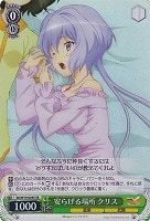 【ヴァイス】SR◇安らげる場所 クリス