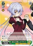 【ヴァイス】R◇隠れた優しさ クリス