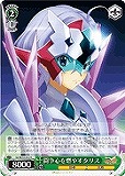 【ヴァイス】R◇闘争心を燃やすクリス