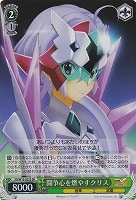 【ヴァイス】SR◇闘争心を燃やすクリス