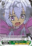 【ヴァイス】U◇幼い頃のクリス