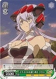 【ヴァイス】U◇イチイバルを纏う戦士 クリス