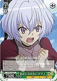 【ヴァイス】U◇素直になれないクリス