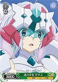 【ヴァイス】C◇謎の少女 クリス
