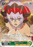 【ヴァイス】C◇強気なクリス