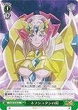 【ヴァイス】U◇ネフシュタンの鎧