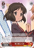 【ヴァイス】R◇響の親友 未来