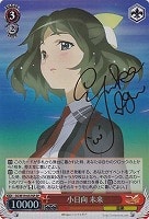 【ヴァイス】SP)サイン付◇小日向 未来