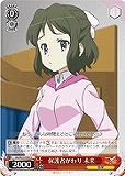 【ヴァイス】U◇保護者がわり 未来