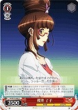 【ヴァイス】U◇櫻井 了子