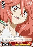 【ヴァイス】C◇あの日の奏