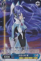 【ヴァイス】SR◇決意の時 翼